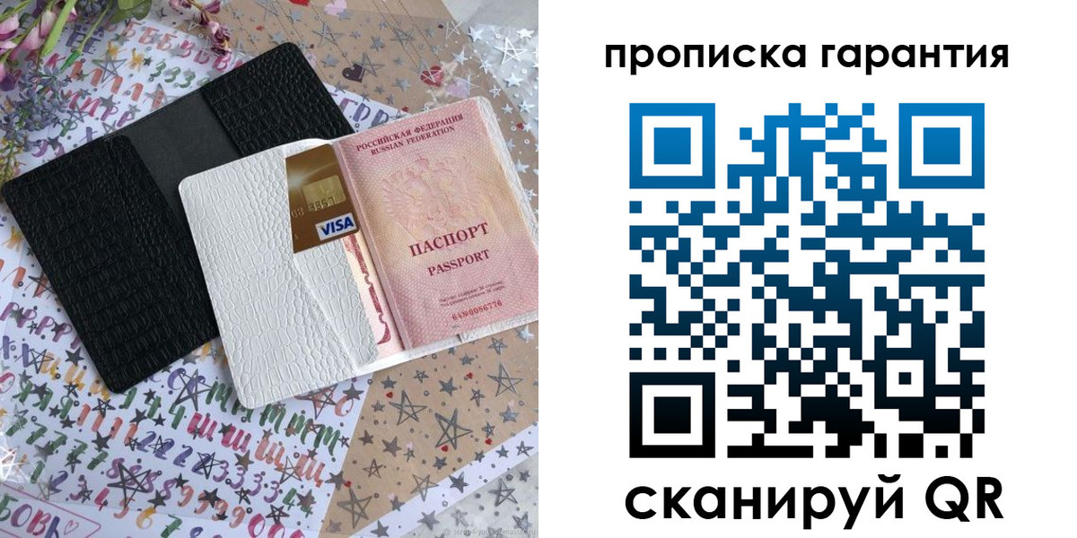 временная регистрация законно в Лянторе
