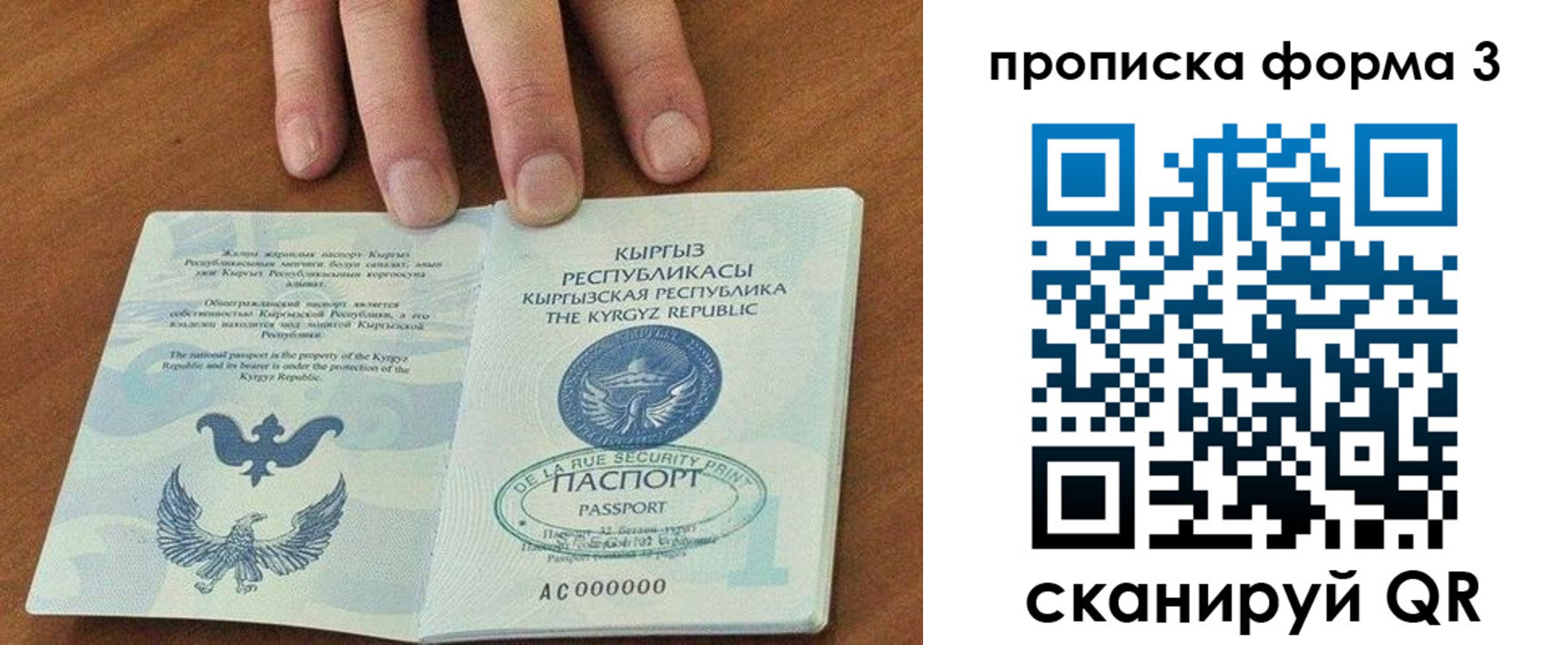прописка для военкомата в Лянторе