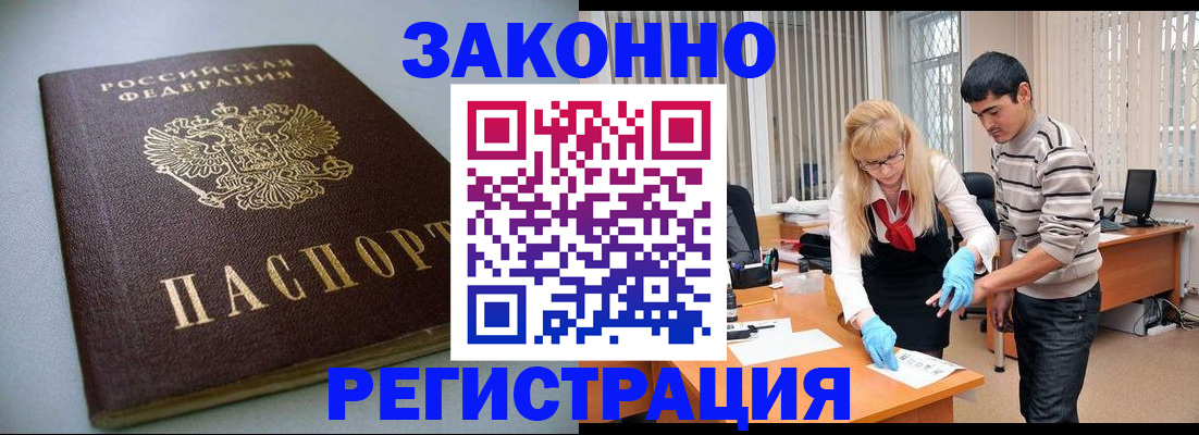 временная регистрация купить в Лянторе