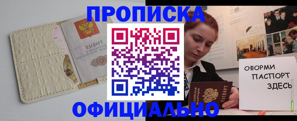 временная регистрация собственник в Лянторе