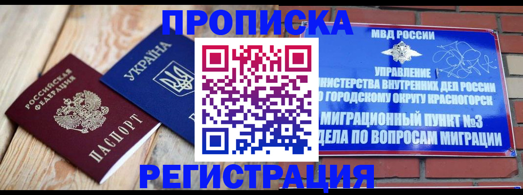 прописка для кредита в Лянторе