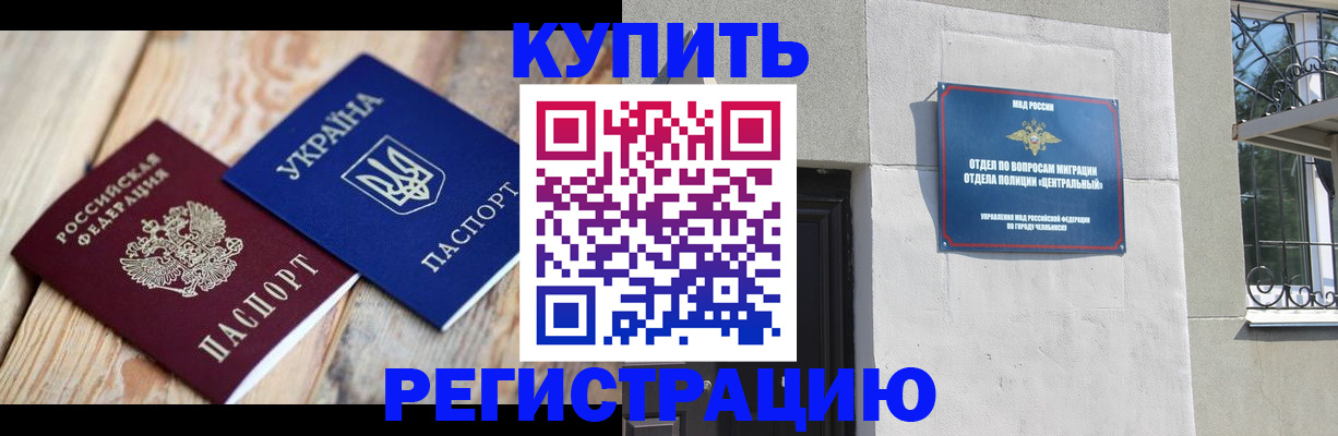 временная регистрация законно в Лянторе